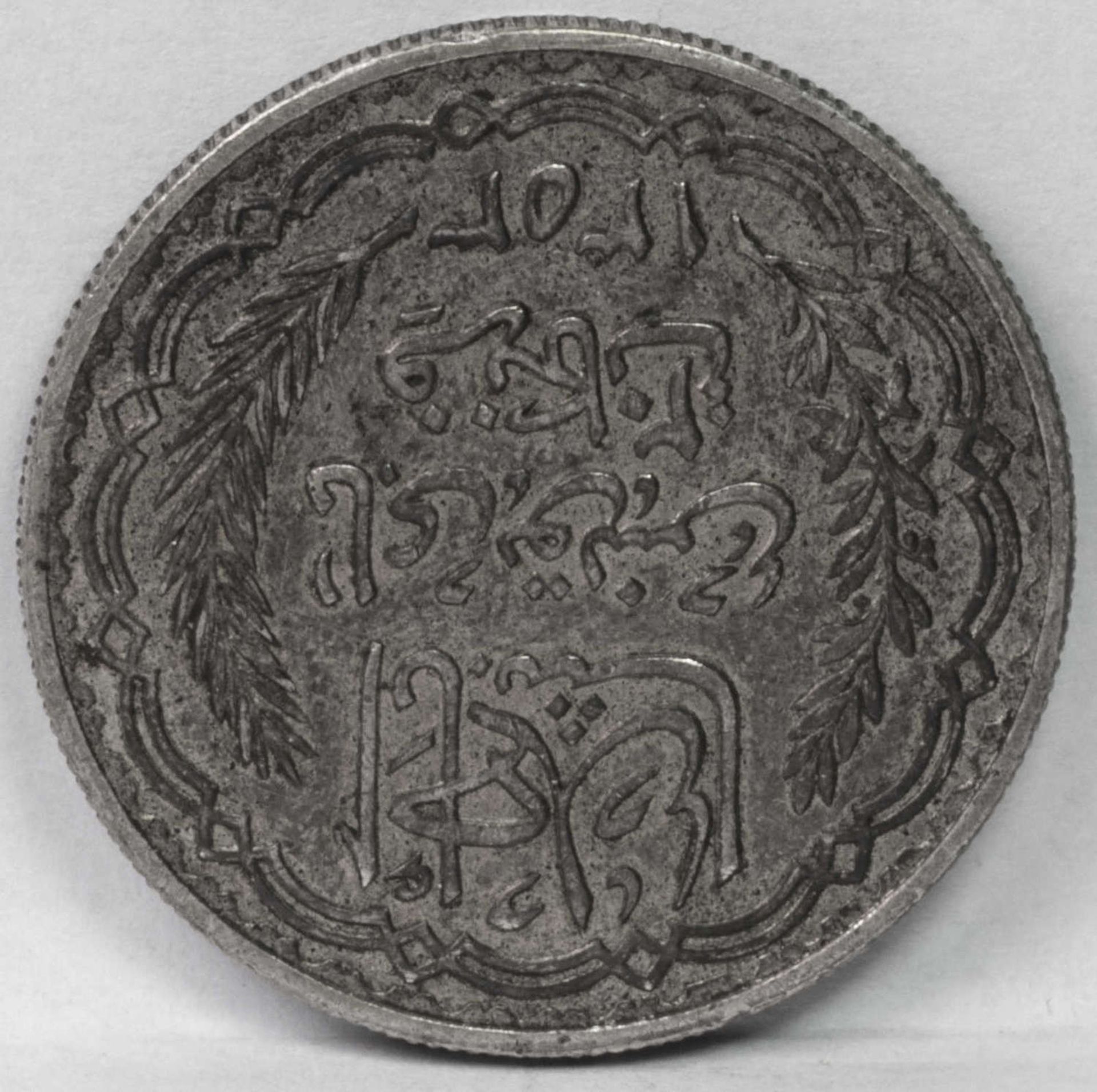 Tunesien AH 1353, 20.- Francs - Silbermünze, Ahmand Pasha Bey. Qualität: ss. - Bild 2 aus 2