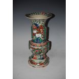 DECORATIVE CHINESE URN SHAPED VASE DECORATED WITH MIXED FOLIAGE AND DRAGON FIGURES, WANLI MARK BUT L