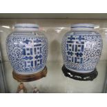 Pair of Chinese lidded ginger jars - H: 27cm