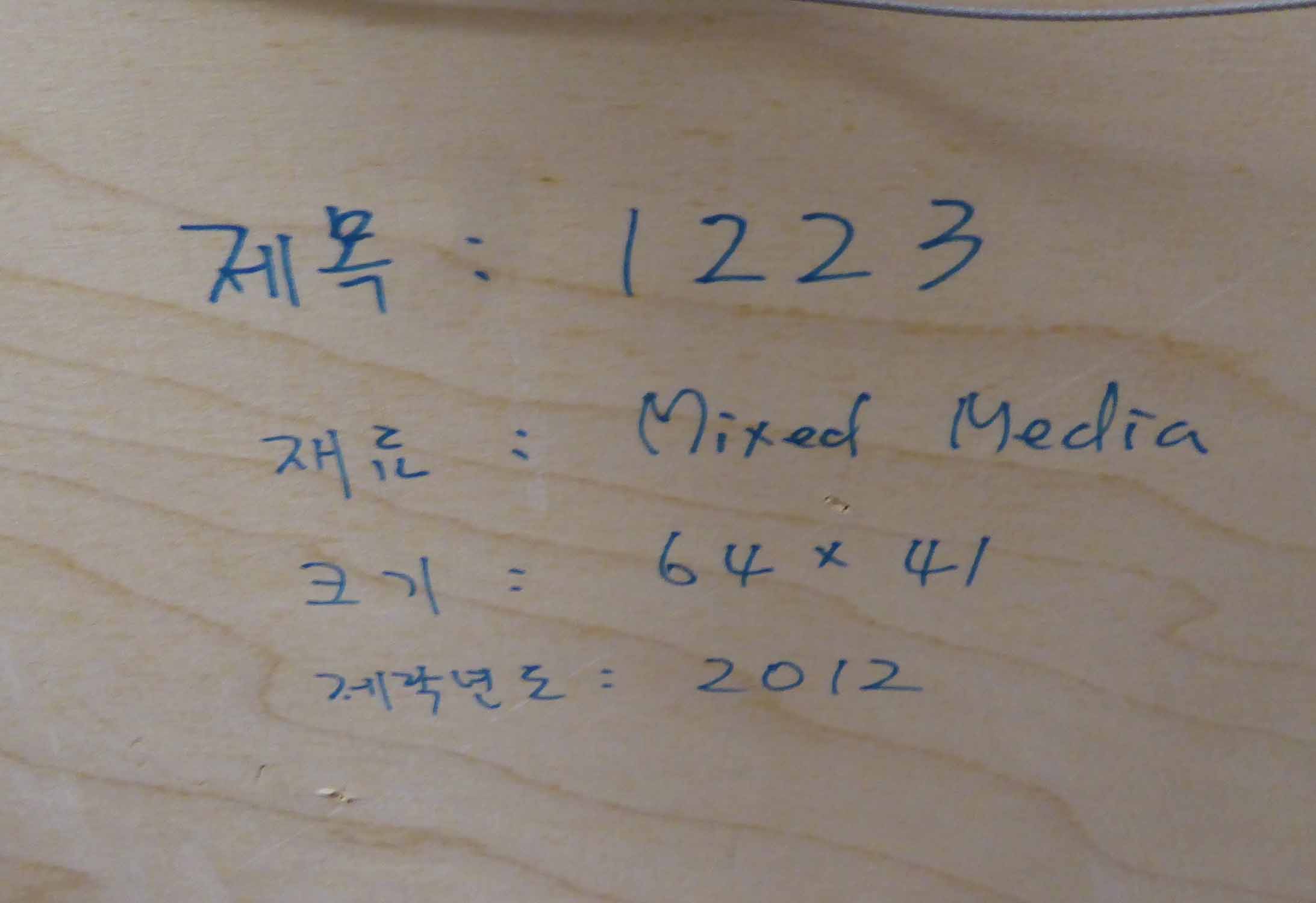 CONTEMPORARY ASIAN SCHOOL 'Steve Jobs', 2012, mixed media, inscribed verso, 54. - Image 3 of 3