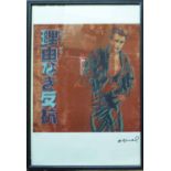 ANDY WARHOL 'James Dean', lithograph from Leo Castelli gallery,