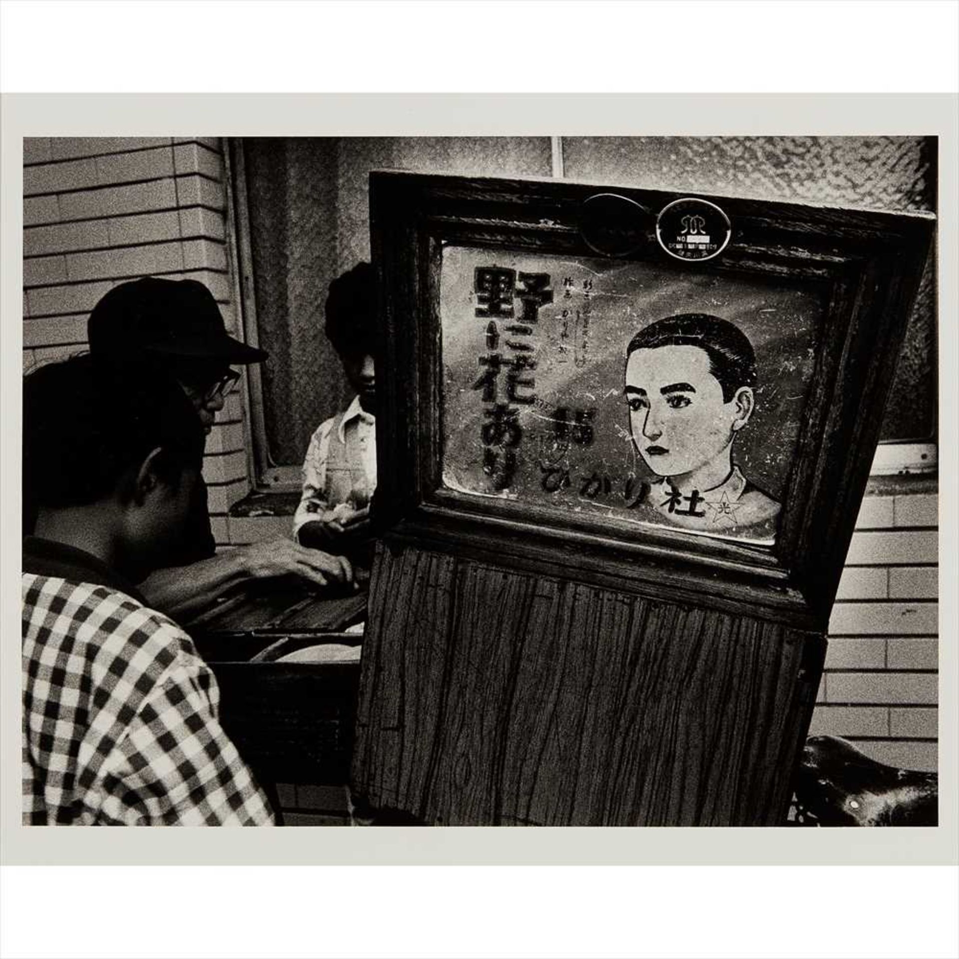 Miyako Ischiuchi (Japanese B.1947) Yokosuka Story #63 2/25, silver gelatin print (Dimensions: 45.5cm