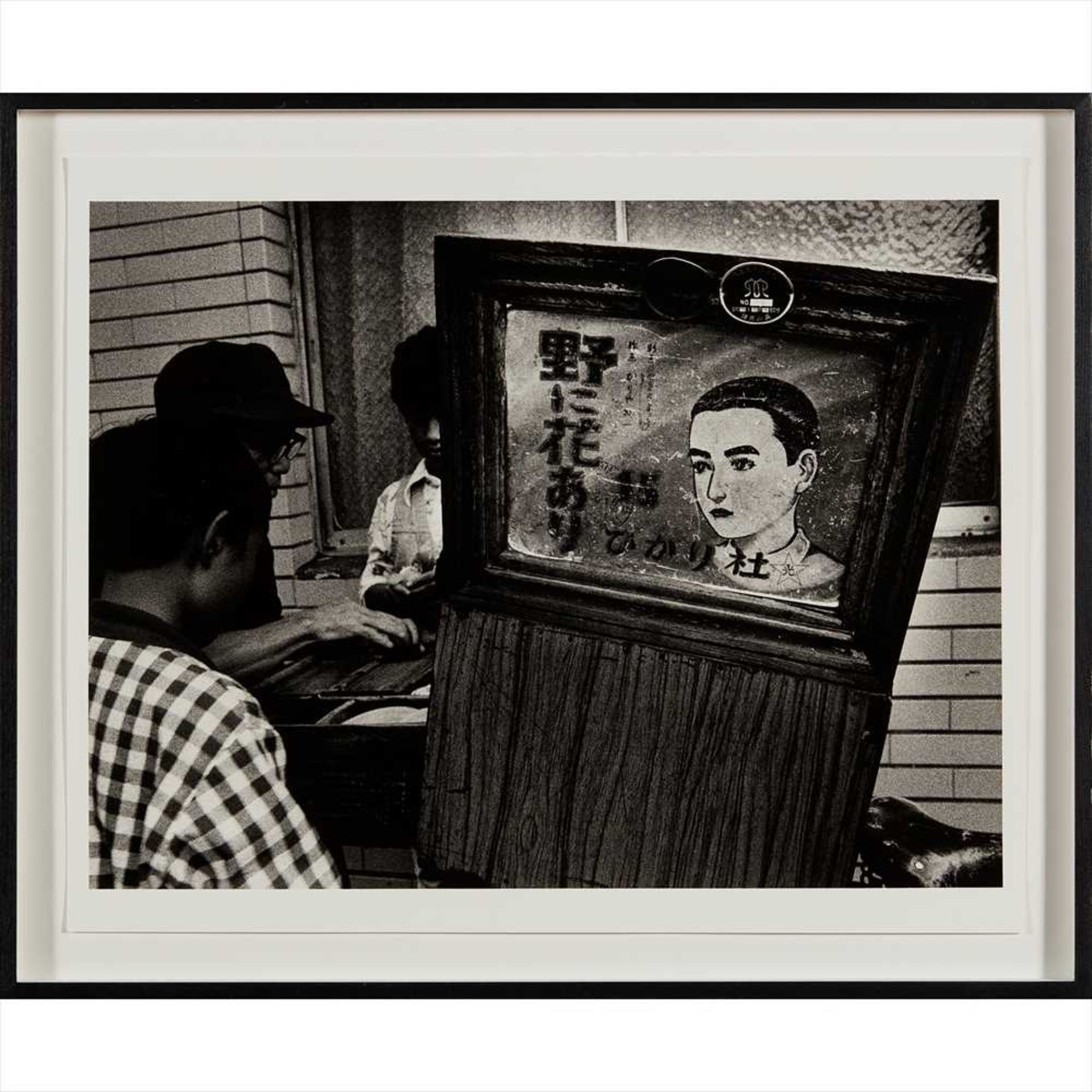 Miyako Ischiuchi (Japanese B.1947) Yokosuka Story #63 2/25, silver gelatin print (Dimensions: 45.5cm - Image 2 of 2