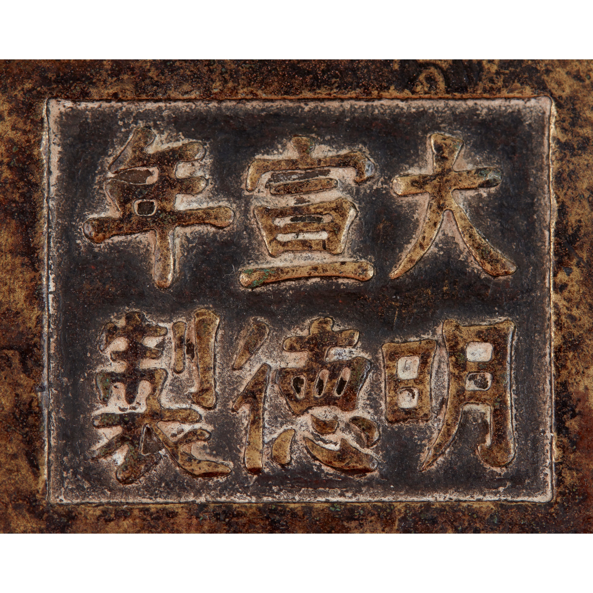 BRONZE CENSER XUANDE MARK BUT LATER - Image 2 of 2