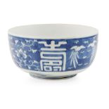 IMARI PORCELAIN BLUE AND WHITE BOWL EDO PERIOD OR LATER