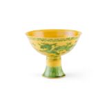 GREEN-GLAZED YELLOW-GROUND 'DRAGON' STEM CUP QIANLONG MARK