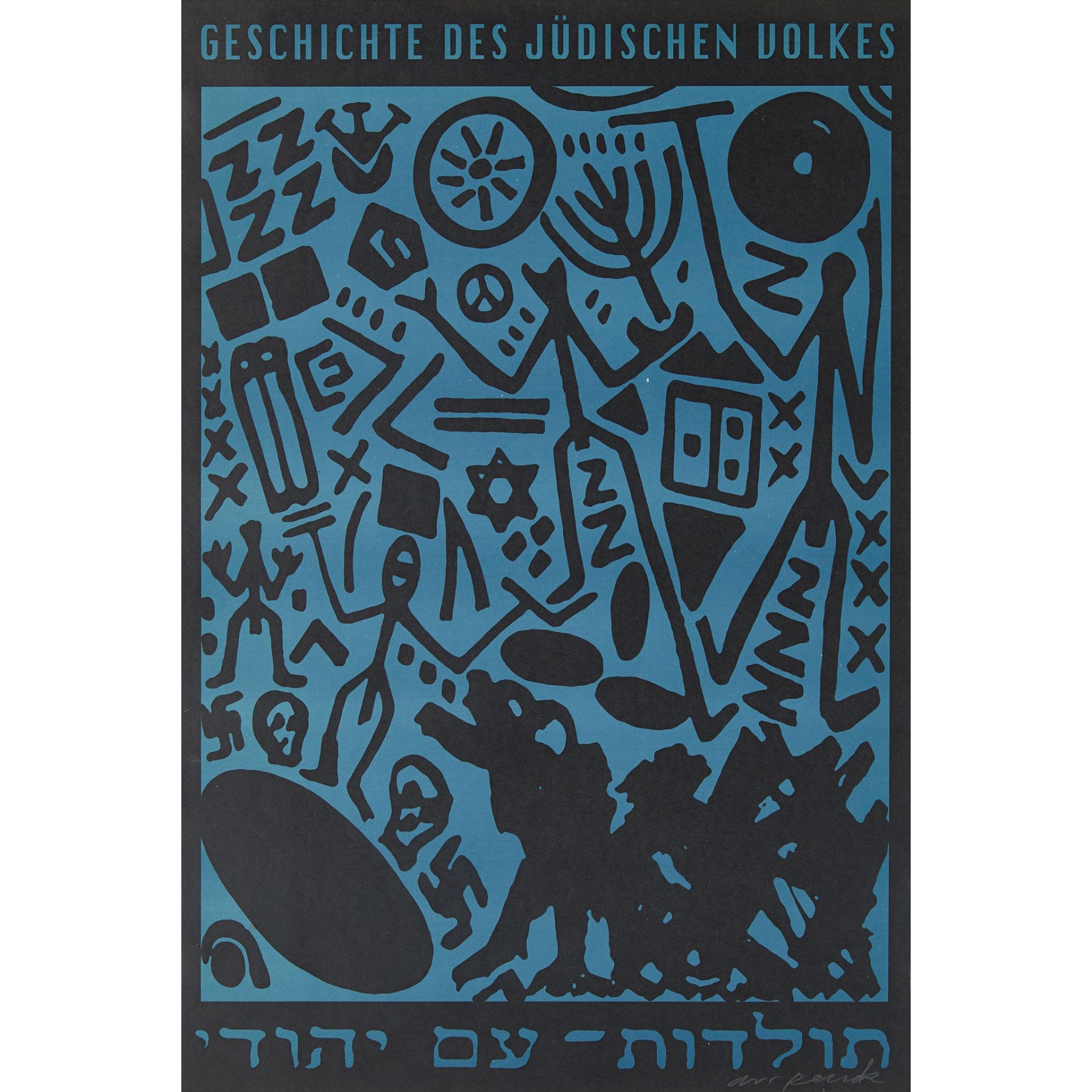 § A.R. PENCK (GERMAN 1939-2017) GESCHICHTE DES JUDISCHEN VOLKES