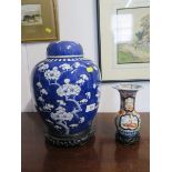 A Chinese blue peony design ginger jar and cover, unmarked, 28 cm high, (cover repaired) and a