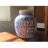 A Chinese blue and white ginger jar and cover, with geometric and foliate design, 16 cm high