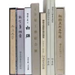 Collection of Asian Art reference books to include Snuff Bottles in the Collection of the National