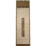 Scroll painting Japanese, Edo period painted on paper depicting a band of 'grass writing',