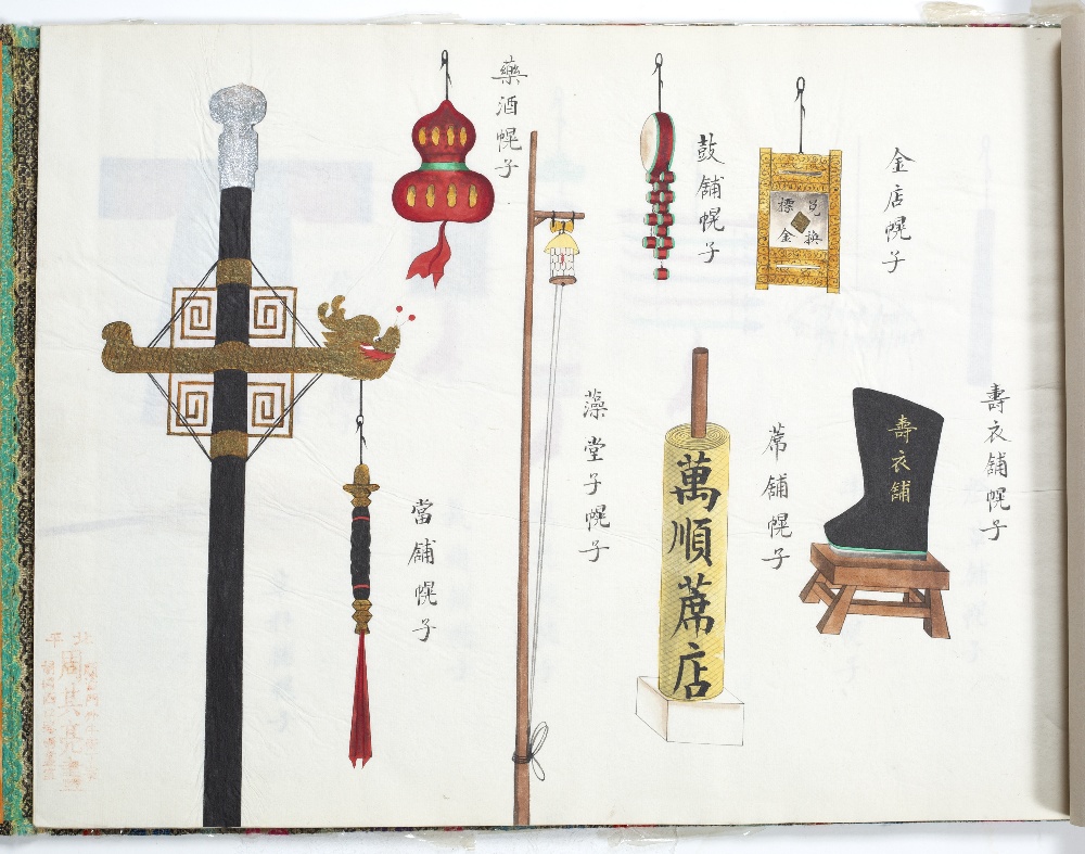 Cloth bound album Chinese containing two books of hand drawn watercolours produced by Peiyang Press,