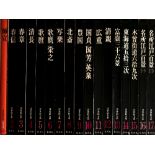 Books Kikuchi, Sadao, Ukiyo-E Taikei Survey of Japanese prints, set of 17 volumes, each with