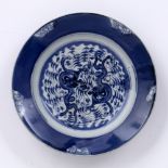 Blue and white dish Chinese, 19th Century decorated with a central roundel depicting two dragons