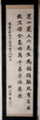 Calligraphy hanging scroll Chinese with three lines of calligraphy and two red seals, on a