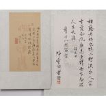 Deng Baoshan (1894-1968) pen and ink, Yuan Dynasty poem, together with another calligraphy scroll