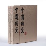 Books Krahl, Regina Chinese Ceramics from the Meiyintang Collection Vols 1 & 2 with original cloth