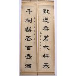 Wu Xudong Chinese Pair of calligraphy scrolls, signed with two red seals, each 127cm x 29cm