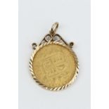 A SOVEREIGN PENDANT, the Victoria gold sovereign dated 1853, loose mounted to a 9ct gold scrolled