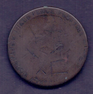 COINS : 1800's Lloyds Weekly Newspaper 3d post free coin, - Image 2 of 2