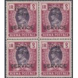 BURMA STAMPS 1947 1r Violet and Maroon OFFICIALS,