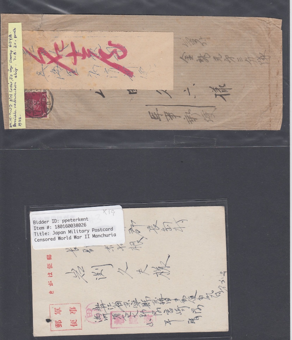 POSTAL HISTORY JAPAN, - Image 4 of 5