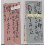 POSTAL HISTORY RUSSO-JAPANESE WAR,