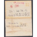 POSTAL HISTORY JAPAN,