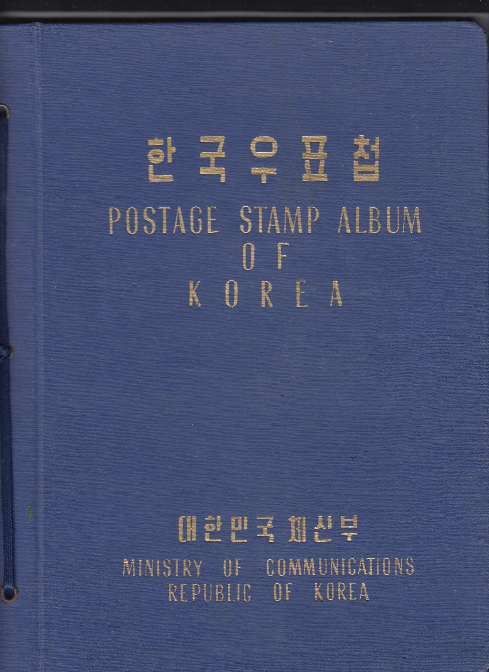 STAMPS SOUTH KOREA, - Image 2 of 3