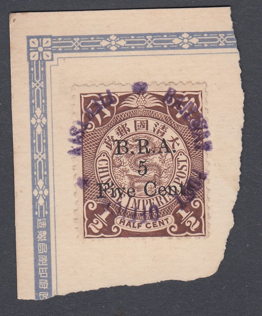 CHINA STAMPS 1901 British Railway Administration 5c on 1/2 surcharged in black, used on small piece,