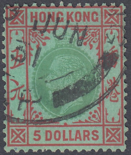 HONG KONG STAMPS 1925 $5 Green and Red Emerald,