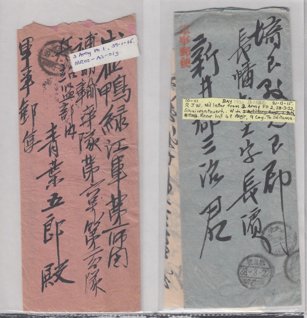 POSTAL HISTORY RUSSO-JAPANESE WAR, 1904-