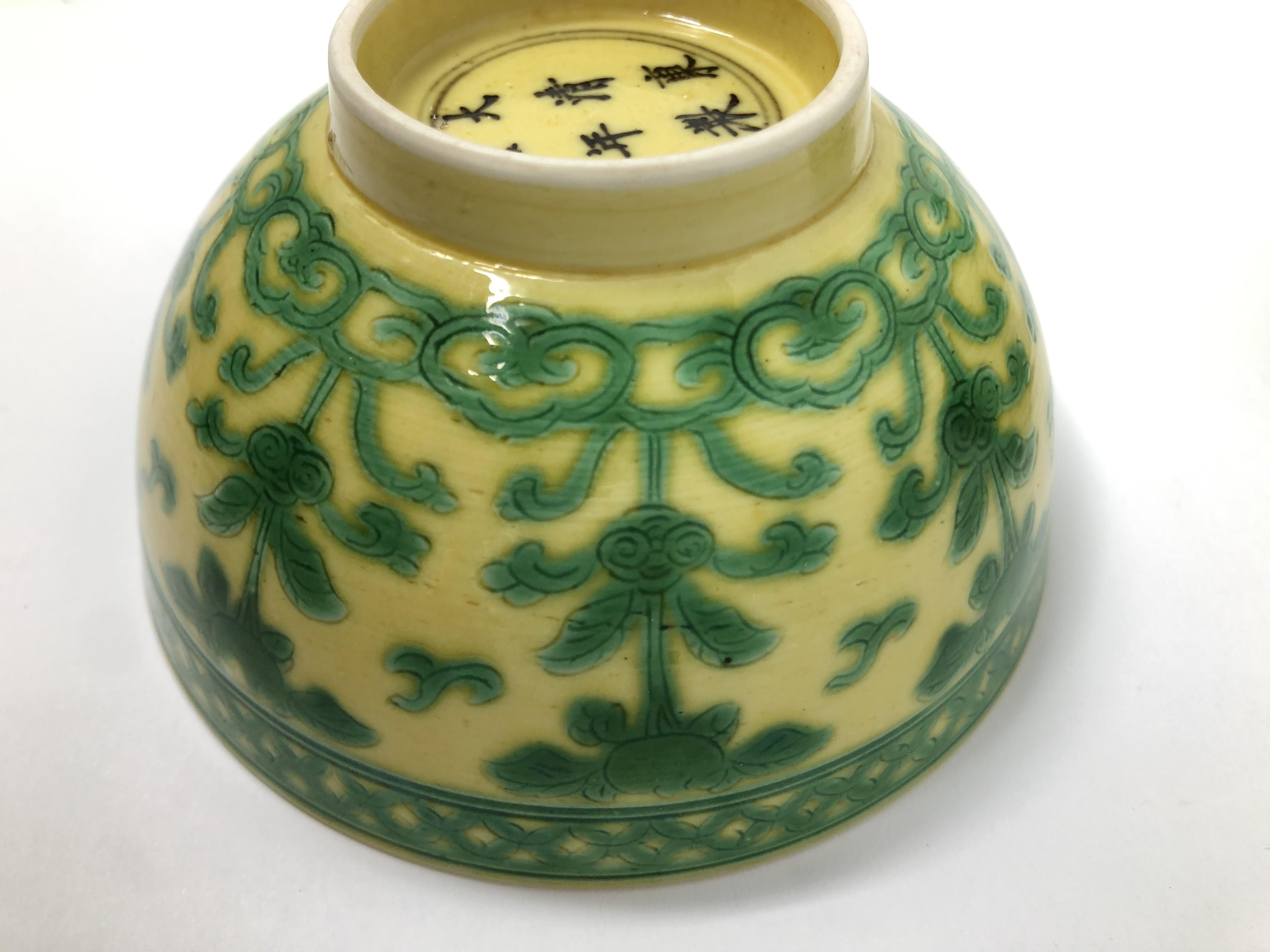 A PAIR OF CHINESE YELLOW AND GREEN 'DRAGON' BOWLS, 20TH CENTURY - Image 5 of 8