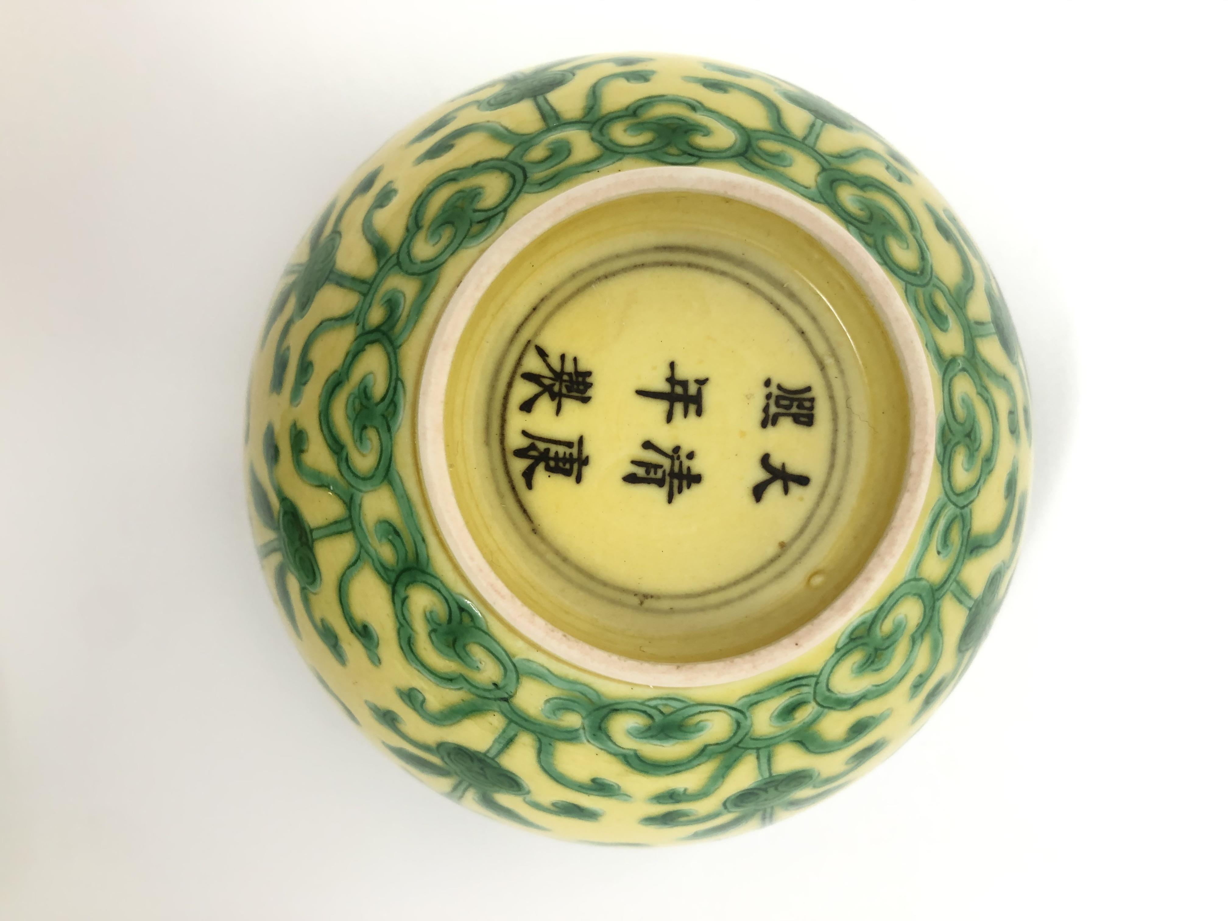 A PAIR OF CHINESE YELLOW AND GREEN 'DRAGON' BOWLS, 20TH CENTURY - Image 8 of 8