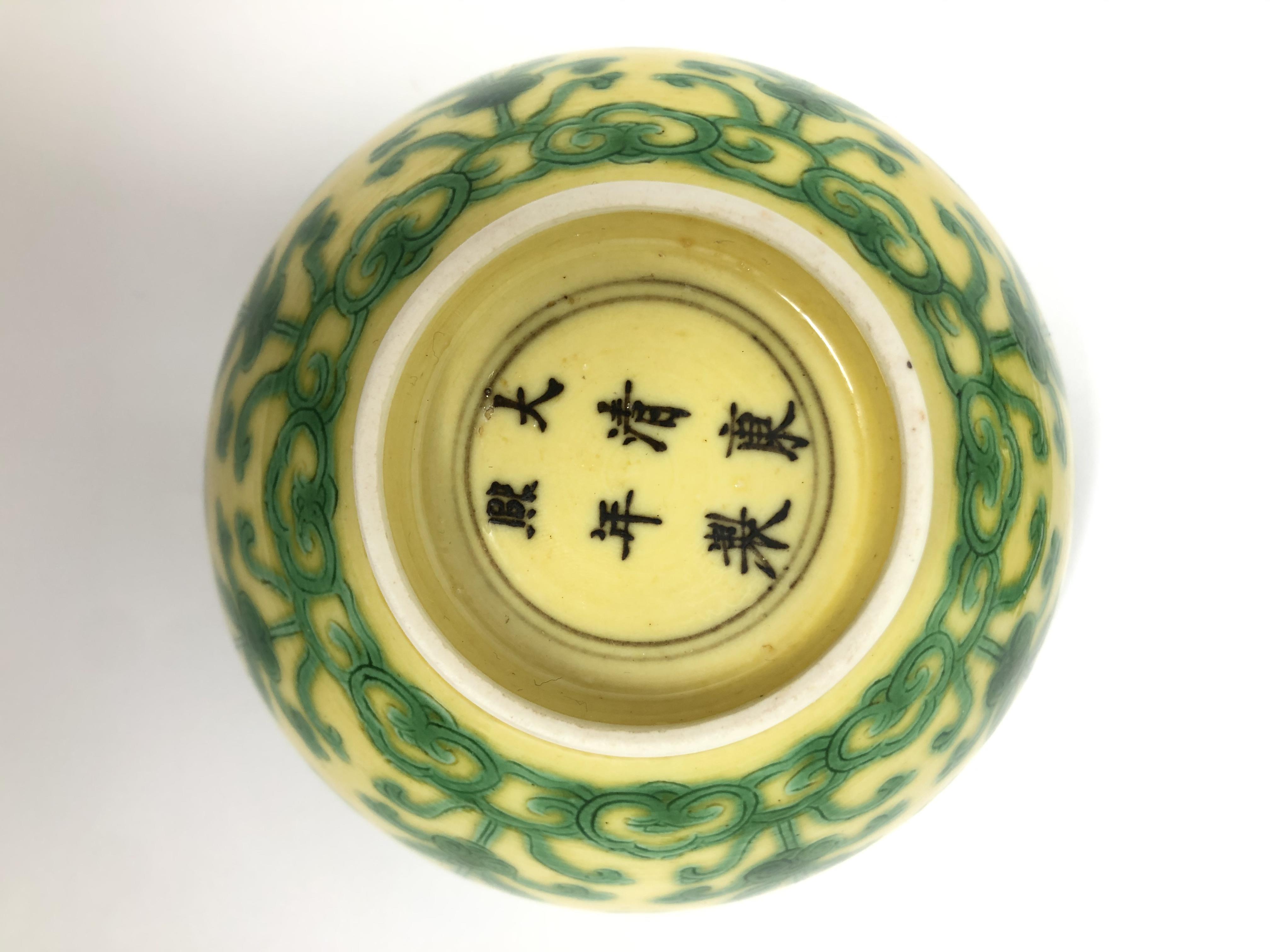 A PAIR OF CHINESE YELLOW AND GREEN 'DRAGON' BOWLS, 20TH CENTURY - Image 7 of 8