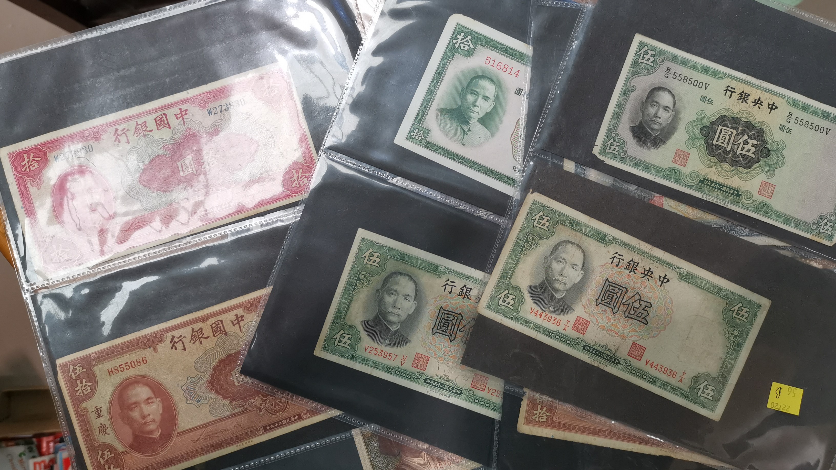 A selection of Chinese bank notes