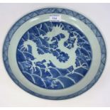 A Chinese blue and white dish decorated with central dragon, faded character mark to base with