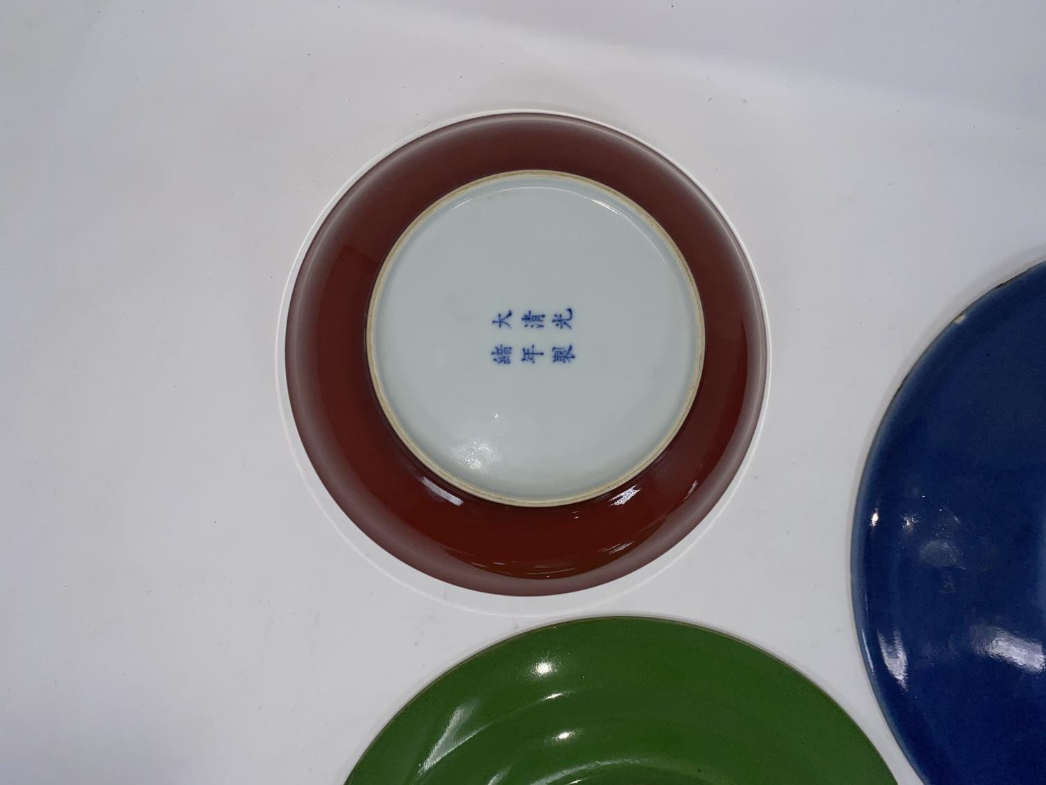 A Chinese ceramic dish with red glaze, 6 character mark to base, 19cm; a Chinese green ceramic plate - Image 7 of 8