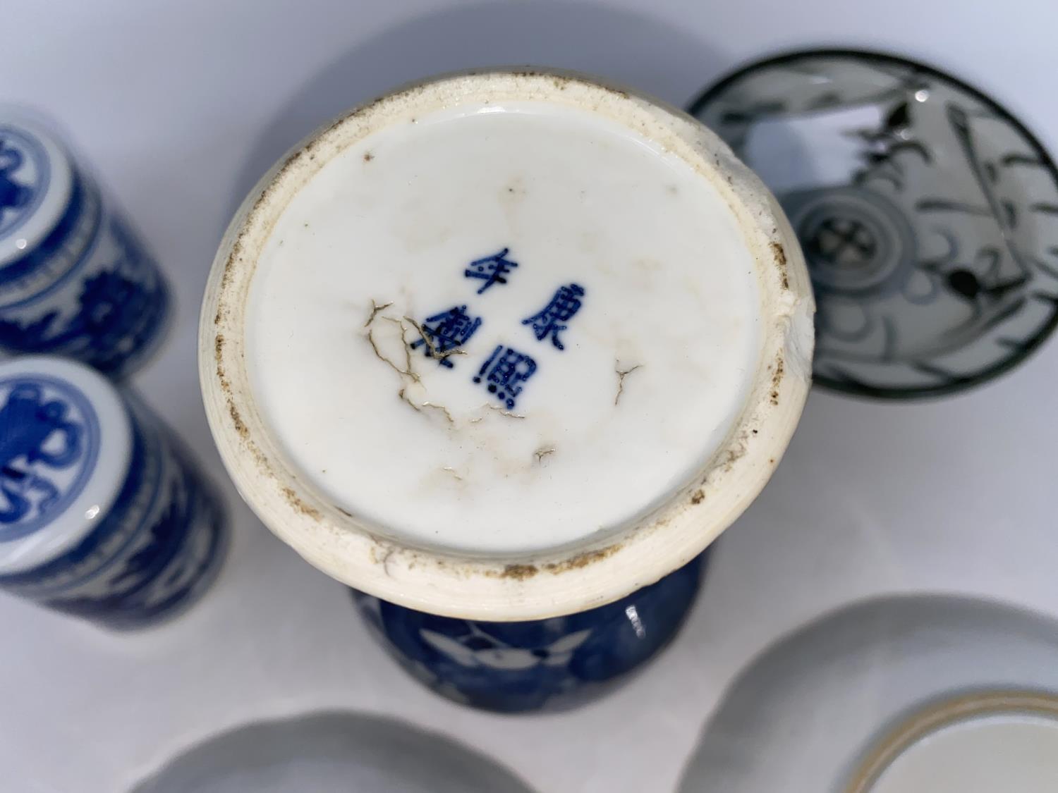A Chinese blue and white ink well with 6 character mark to base; a Chinese blue and white small - Image 4 of 4