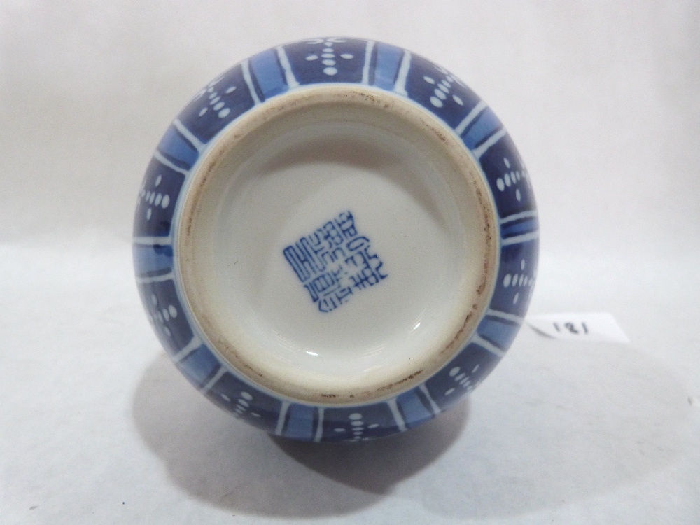 A Chinese blue and white globular vase. Seal mark to base. 7½' high - Image 2 of 2