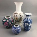 A CHINESE GLASS VASE AND THREE OTHER VASES