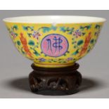 A CHINESE YELLOW GROUND FAMILLE ROSE BOWL,  PAINTED WITH FLOWERS AND AUSPICIOUS OBJECTS, 12.5CM DIA,