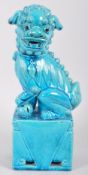 A continental pottery chinese style turquoise glazed dog of fo 20th century, impressed 080/w marks,