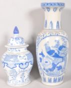 A contemporary Chinese blue and white vase along with a similar ginger jar. Tallest measures; 60cm.