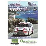 MOTOR RACING - 2016 GREECE PROGRAMME