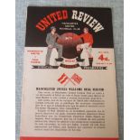 MANCHESTER UNITED EUROPEAN CUP 1956-57 V REAL MADRID