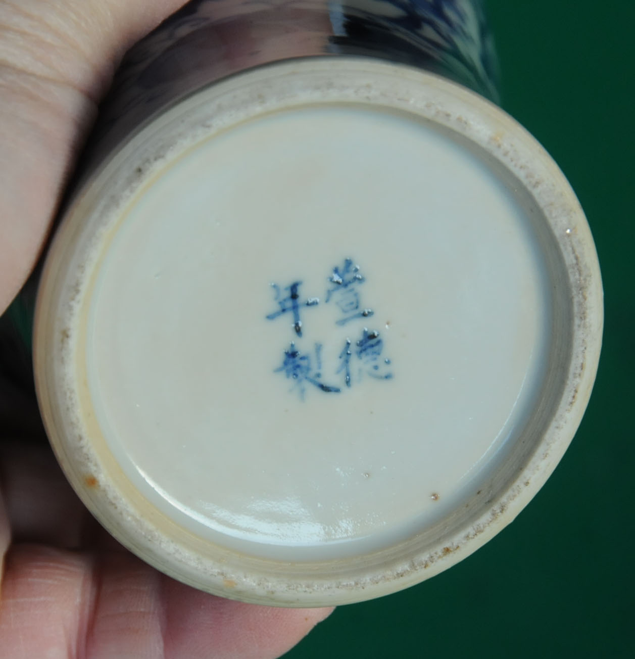 A pair of Chinese blue and white lidded vases, and another similar but smaller, - Image 10 of 14