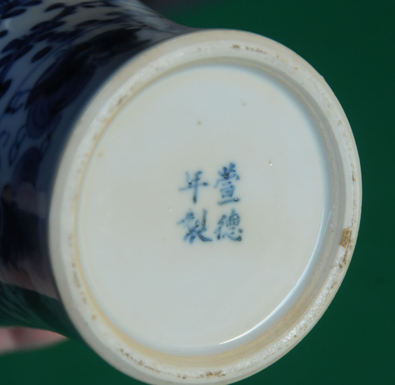 A pair of Chinese blue and white lidded vases, and another similar but smaller, - Image 12 of 14