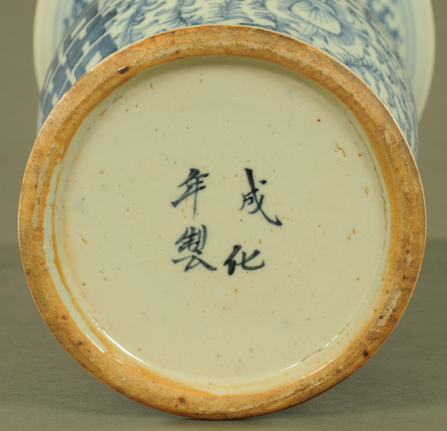 A 19th century Chinese blue and white vase, with flared rim and four character mark to base. - Image 2 of 2
