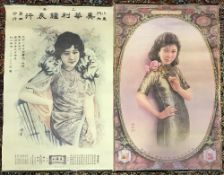 A group of circa 1930s 40s Chinese advertising posters for various cigarette companies and